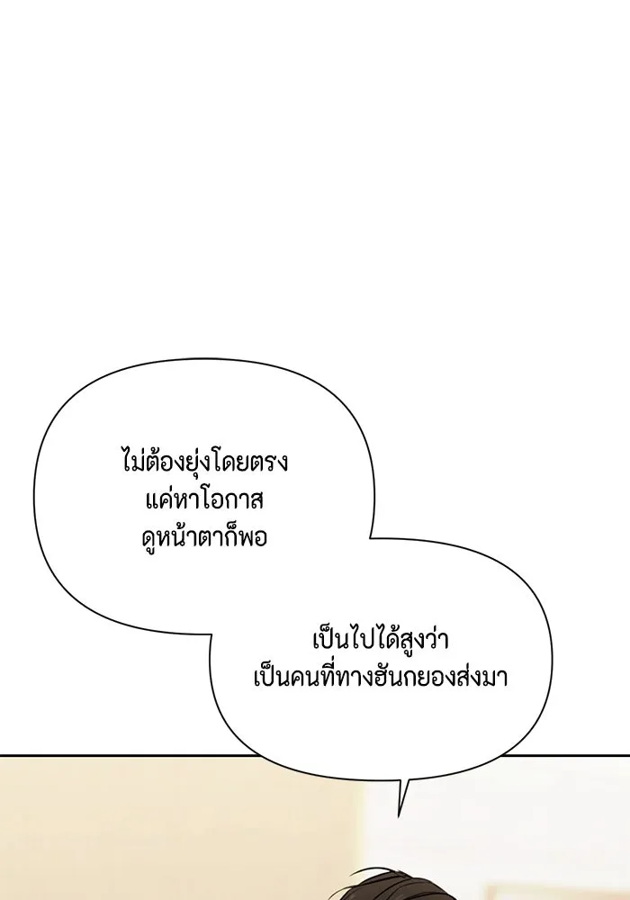 เพียงรุ่งอรุณ ตอนที่ 53 รูปที่ 82