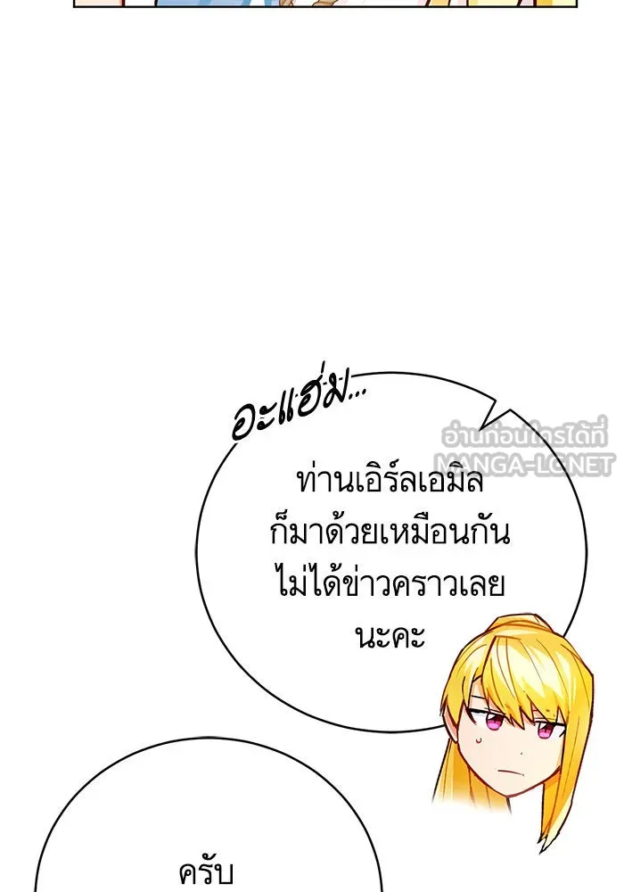 บุตรีดยุกขอไม่แต่งงานbrกับหนุ่มในฝัน ตอนที่ 56 รูปที่ 105