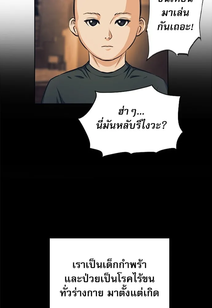 ดรูอิดแห่งสถานีโซล ตอนที่ 55 รูปที่ 89