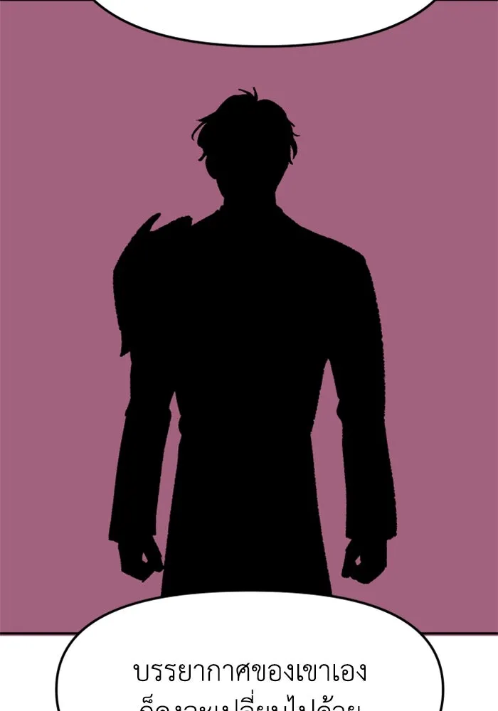 อดีตบอสหอคอย ตอนที่ รีวิวซีซัน 1 รูปที่ 34