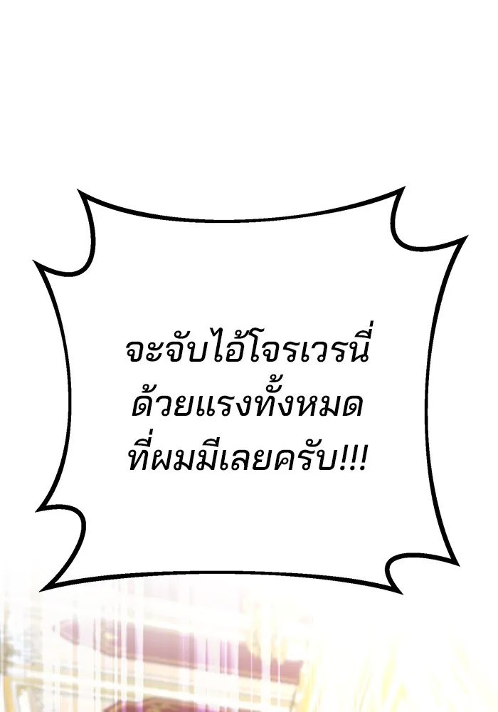 อะคาเดมีนี้เห็นทีจะเจ๊ง ตอนที่ 6 รูปที่ 118