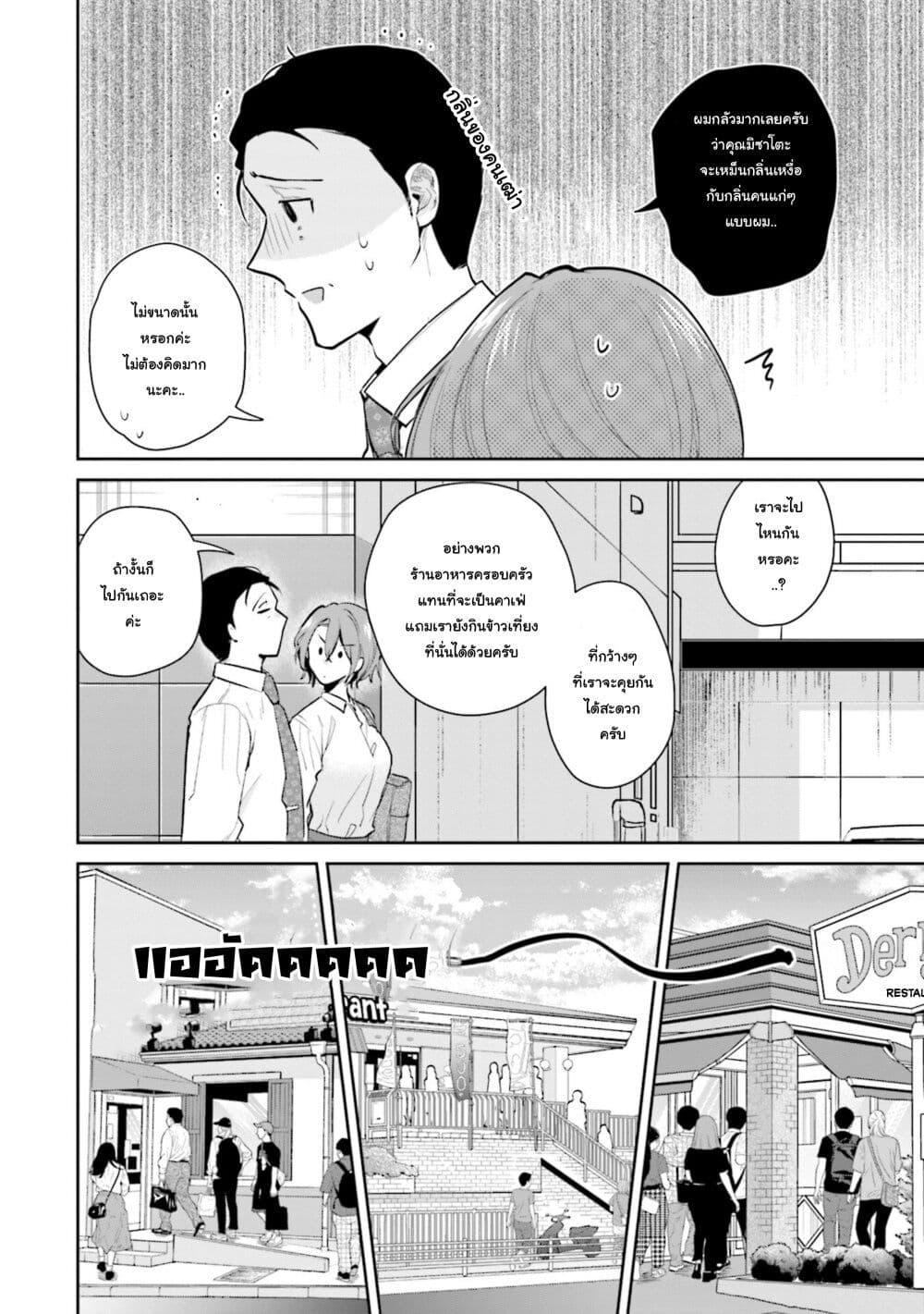 Manga-lc-com อ่านมังงะ อ่านการ์ตูน ออนไลน์ ฟรี Misato-san wa Amasugi Joushi ni Chotto Kibishii ตอนที่ 1 2 3 4 5 6 7 8 9 10 11 12 13 14 ฟรี ไม่มีโฆษณา Manga-lc - อ่าน มังงะ อ่าน การ์ตูน ออนไลน์ อ่านมังงะ ฟรี