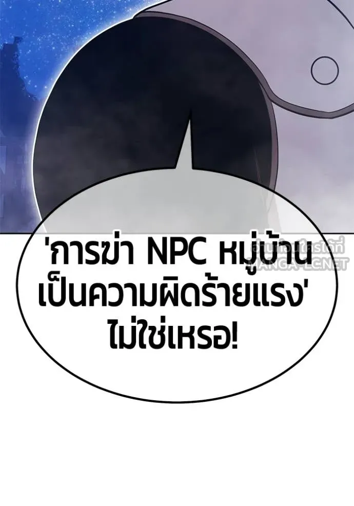 +99 ท่อนไม้ ตอนที่ 191 รูปที่ 242