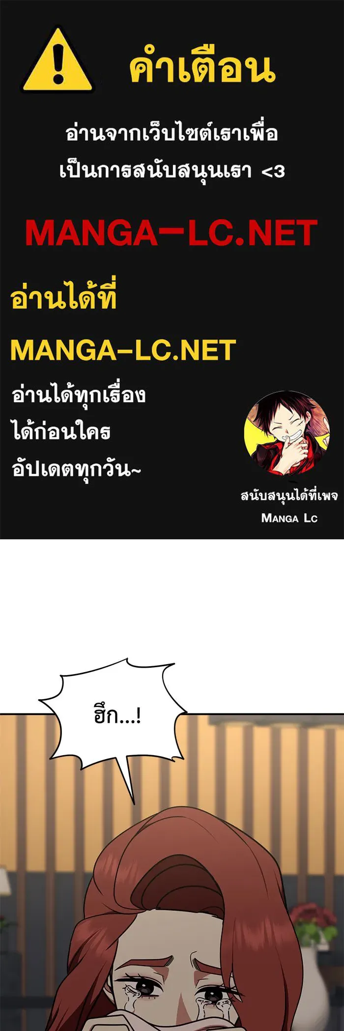 ช่วยเปลี่ยนฉันที ตอนที่ 199. ซีซัน 2 ลาอิมฮยัง 1 รูปที่ 1