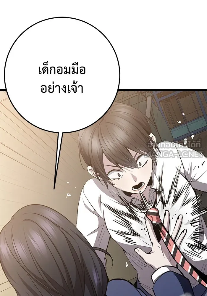 ราชินีนักบู๊ ตอนที่ 35 รูปที่ 30