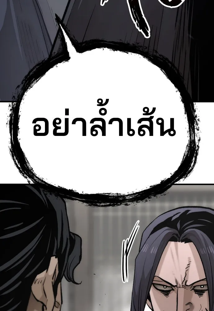 เส้นทางสู่เทพมาร ตอนที่ 103 รูปที่ 136