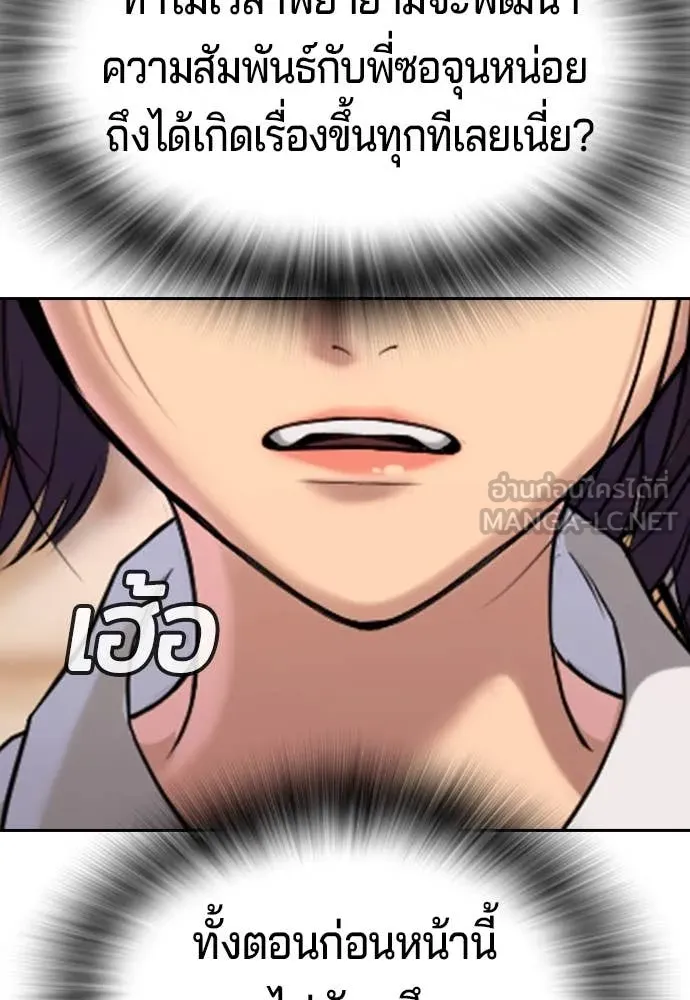 คูเซรา ตอนที่ 41 รูปที่ 192