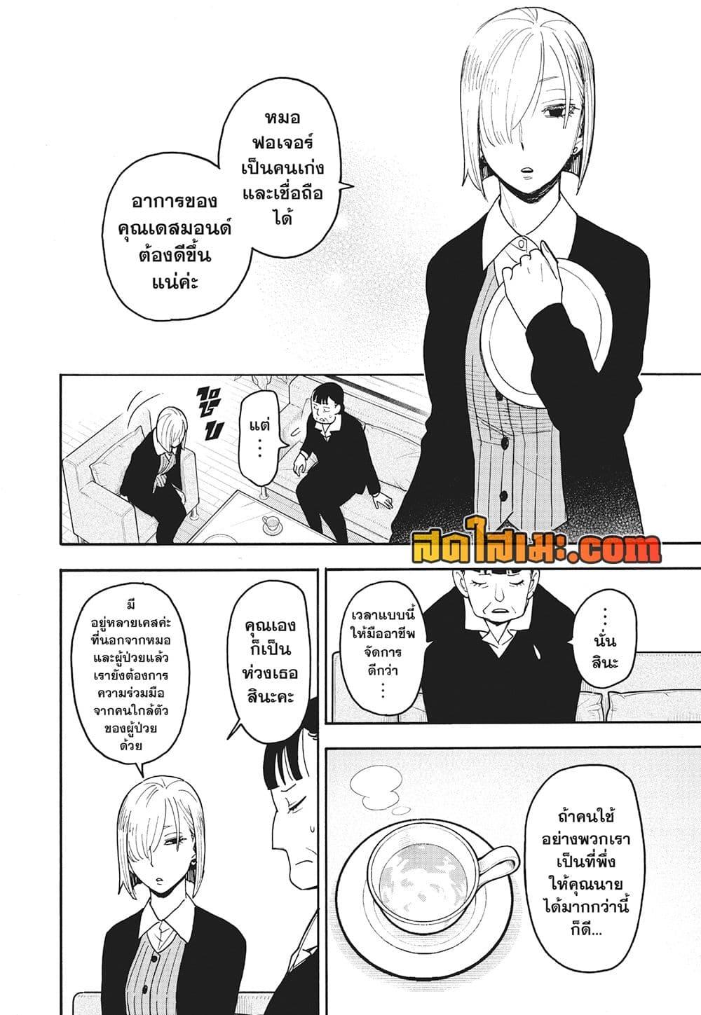 Manga-lc-com อ่านมังงะ อ่านการ์ตูน ออนไลน์ ฟรี Spy X Family ภารกิจลับครอบครัววายป่วง ตอนที่ 1 2 3 4 5 6 7 8 9 10 11 12 13 14 ฟรี ไม่มีโฆษณา Manga-lc - อ่าน มังงะ อ่าน การ์ตูน ออนไลน์ อ่านมังงะ ฟรี