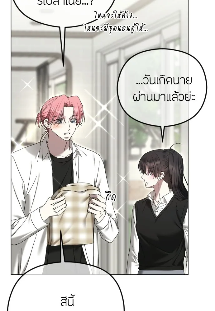 วิธีหนีตายจากนิยายโรคจิต ตอนที่ 96 รูปที่ 92