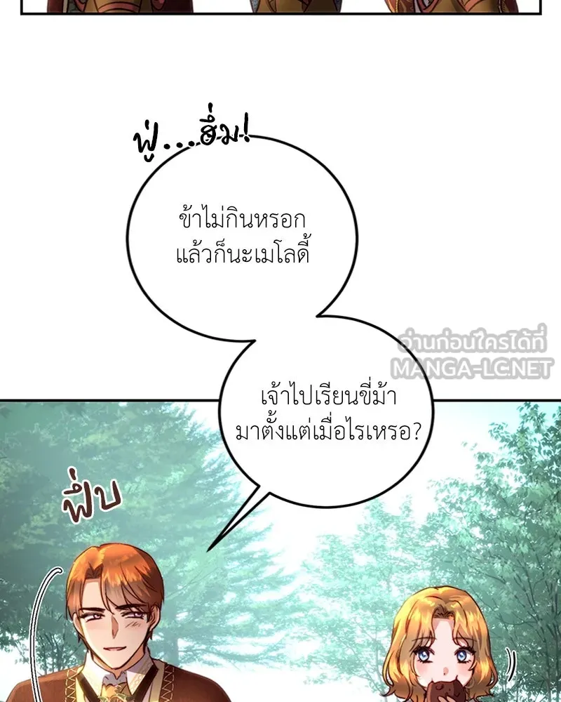 เจ้าหญิงคลั่งแห่งวังหลวง ตอนที่ 19 รูปที่ 60