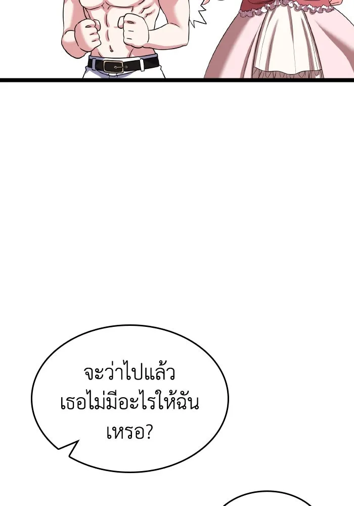 ทำแบบนี้ไม่ได้เพคะ องค์ชาย ตอนที่ 49 รูปที่ 52