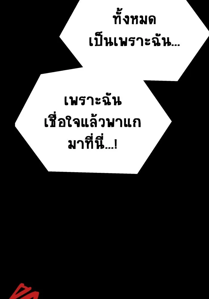 เพลเยอร์นักกินเหล็ก ตอนที่ 50 รูปที่ 254