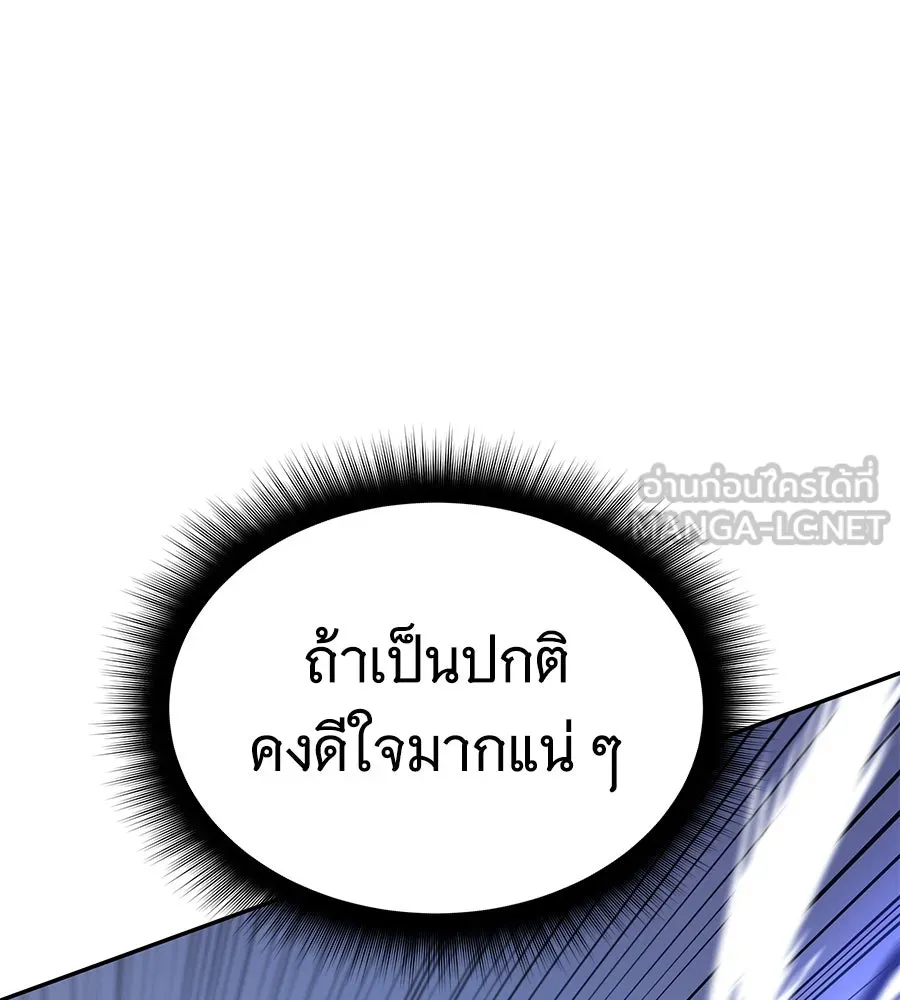 ถึกทนแทงก์แรงก์ C ตอนที่ 20 รูปที่ 72