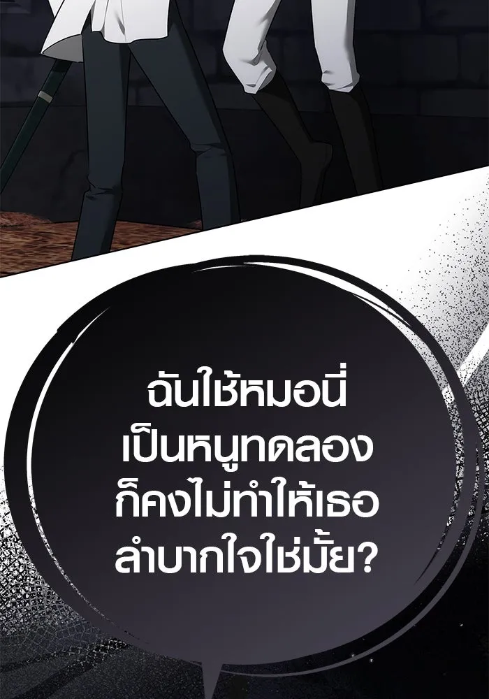 เหตุผลที่ฉันนอกใจ ตอนที่ 72 รูปที่ 4