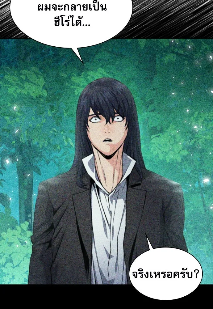 ดรูอิดแห่งสถานีโซล ตอนที่ 189 รูปที่ 7