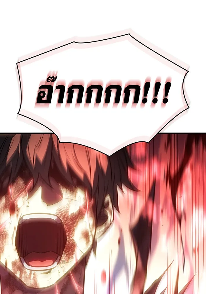 เกิดใหม่พร้อมพลังแห่งราชัน ตอนที่ 32 รูปที่ 152