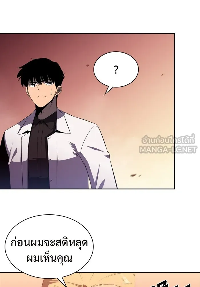 ผู้เล่นหน้าใหม่เลเวลแมกซ์ ตอนที่ 37 กฏแห่งกรรม รูปที่ 117