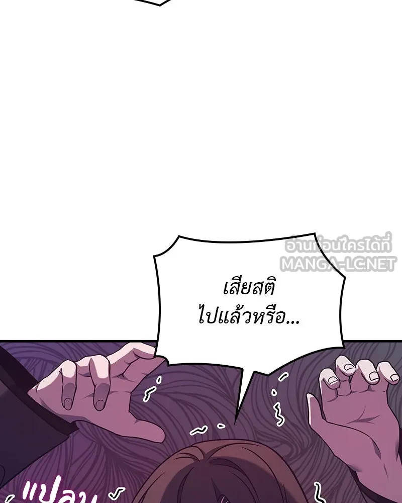 เกิดอีกทีเป็นว่าที่ประมุขลัทธิมาร ตอนที่ 116 รูปที่ 96