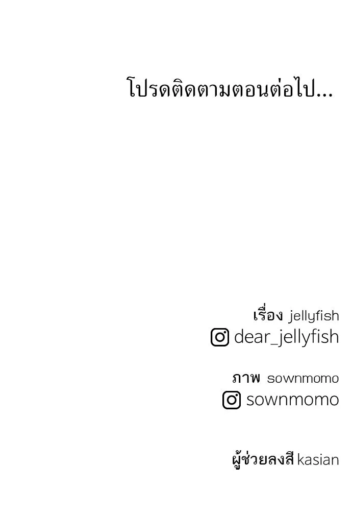 ถ่านไฟเราไม่เก่าเลย ตอนที่ 32 รูปที่ 103