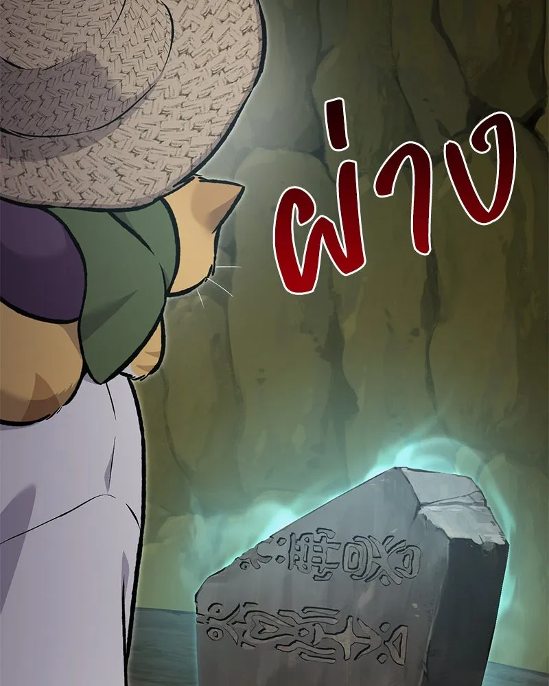 ปลูกผักพิชิตหอคอย ตอนที่ 91 รูปที่ 80