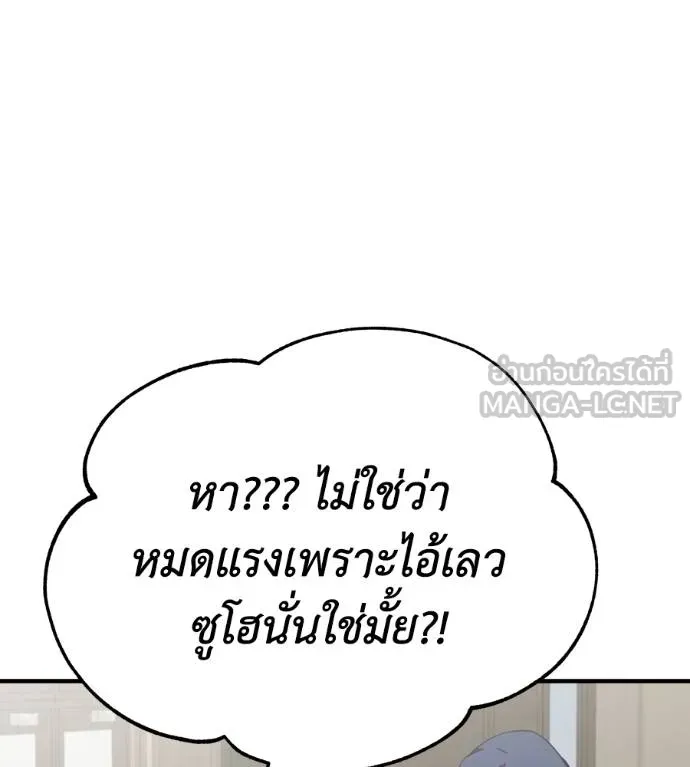 Spy House ตอนที่ 39 รูปที่ 99