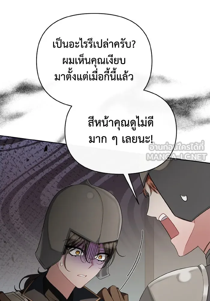 อยู่ดี ๆ ก็มีนางเอกนิยายเป็นเพื่อนบ้าน ตอนที่ 73 รูปที่ 63