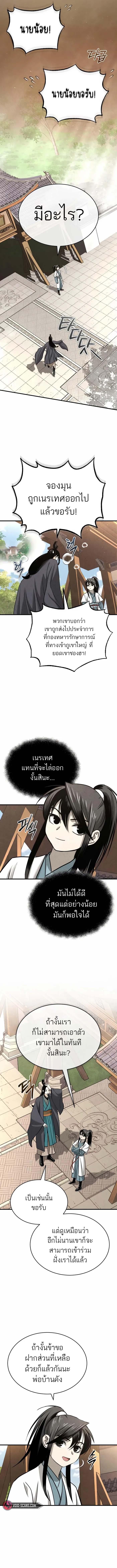 Manga-lc-com อ่านมังงะ อ่านการ์ตูน ออนไลน์ ฟรี Records of the Demonic Path’s Return ตอนที่ 1 2 3 4 5 6 7 8 9 10 11 12 13 14 ฟรี ไม่มีโฆษณา Manga-lc - อ่าน มังงะ อ่าน การ์ตูน ออนไลน์ อ่านมังงะ ฟรี