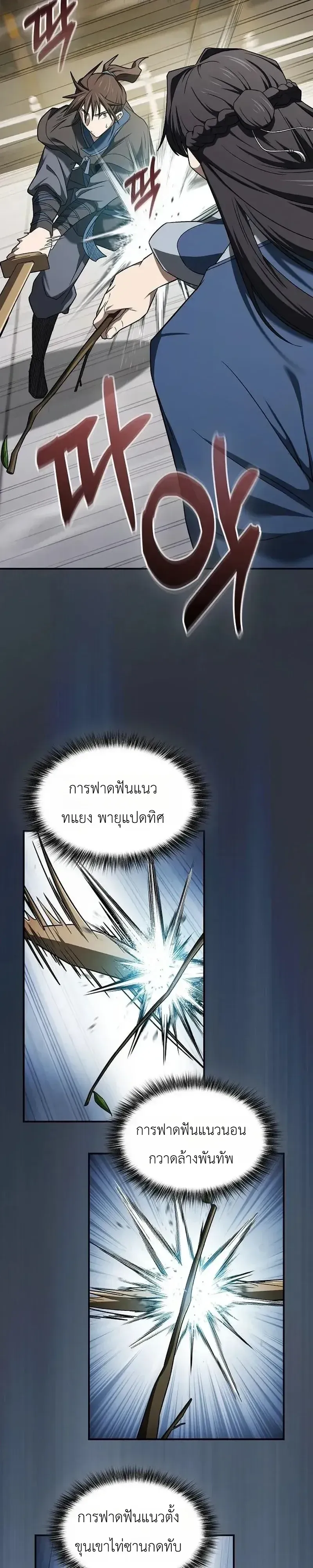 Pay-to-Win Martial God เทพสงครามเง_นสด ตอนที่ ตอนที่ 20 รูปที่ 9