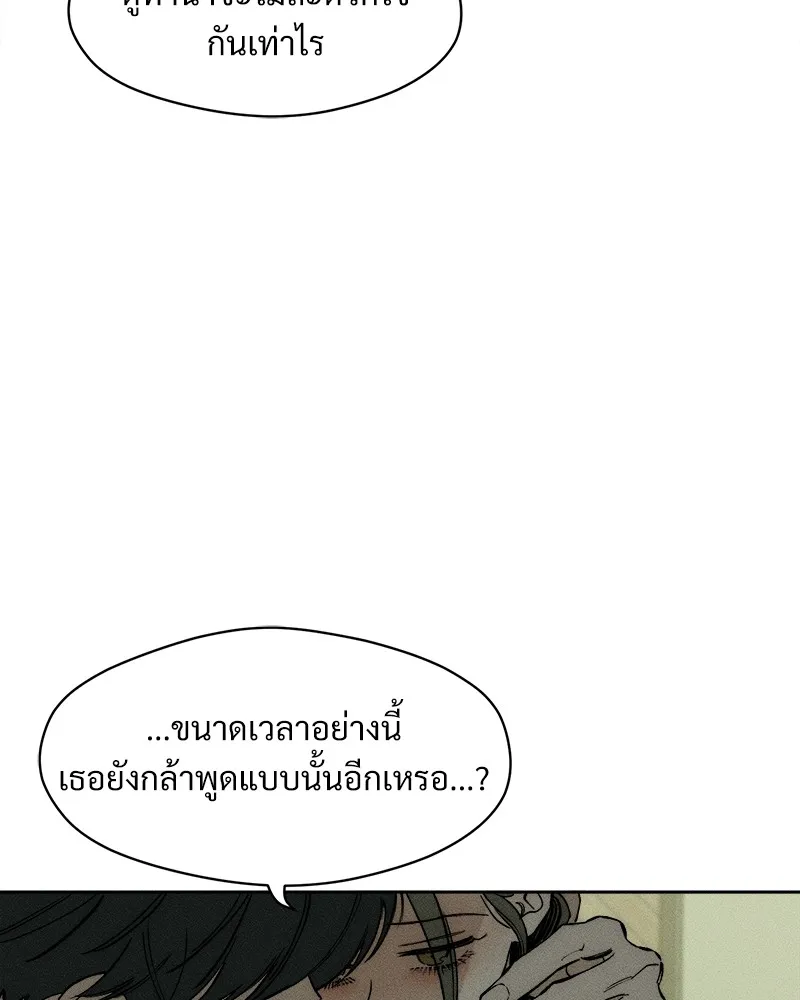 บุปผารุ่มราคะ ตอนที่ 37 รูปที่ 166