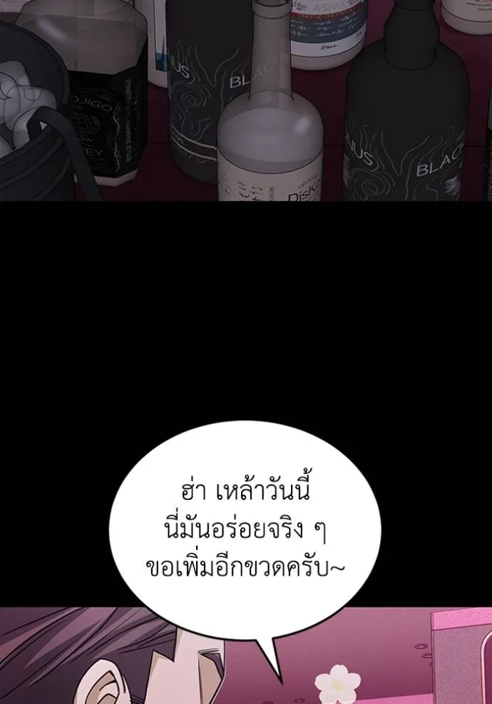 อัจฉริยะนอกคอก ตอนที่ 77 รูปที่ 23