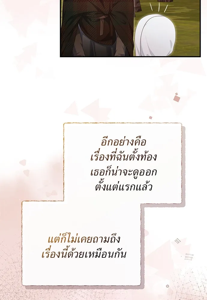 สาวใช้อย่างฉัน ขอเลือกหันหลังให้นาย ตอนที่ 33 รูปที่ 53