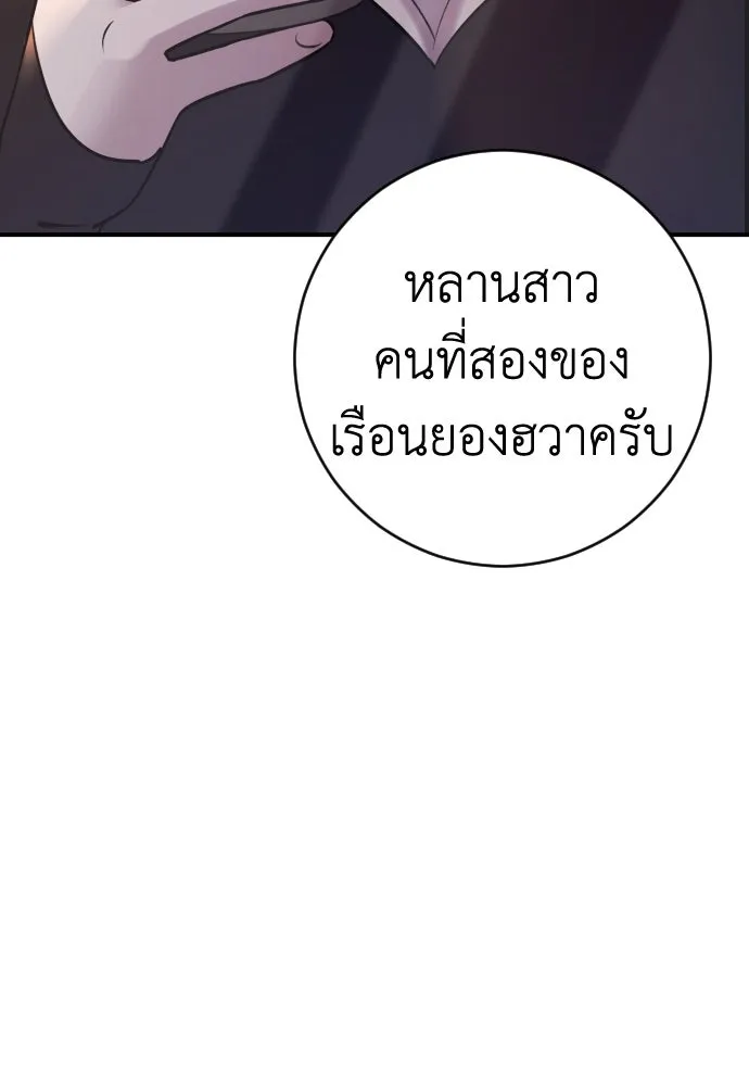 รักไร้ราคา ตอนที่ 26 รูปที่ 133
