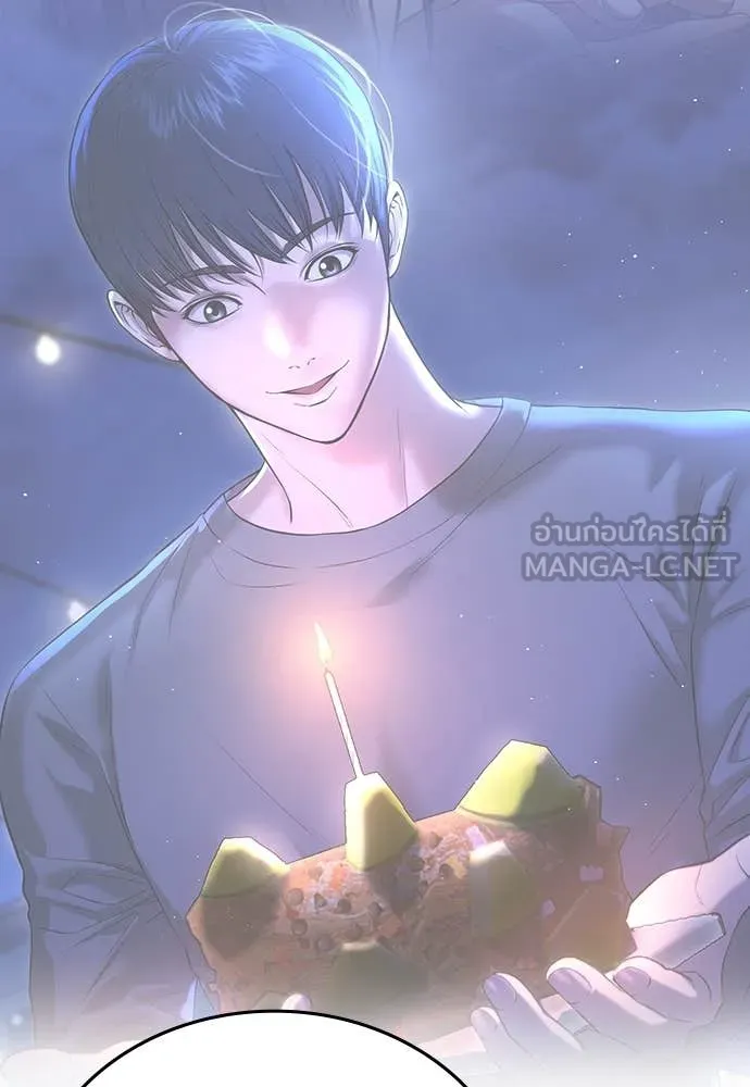 คูเซรา ตอนที่ 41 รูปที่ 121