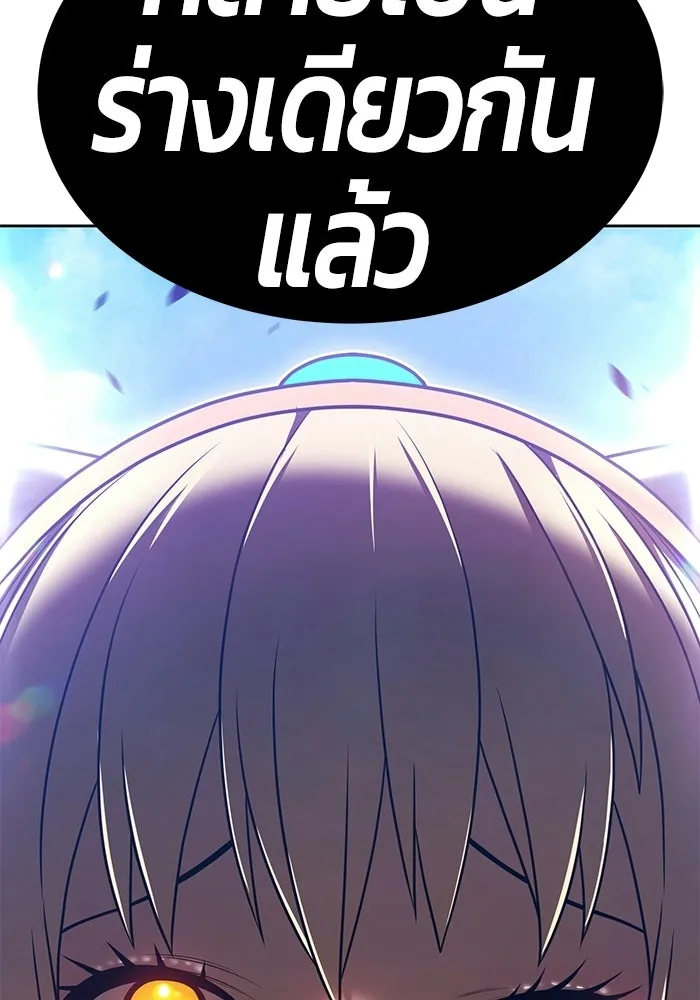 +99 ท่อนไม้พร้อมบวก ตอนที่ 119 ฮันซารัง (2) รูปที่ 32