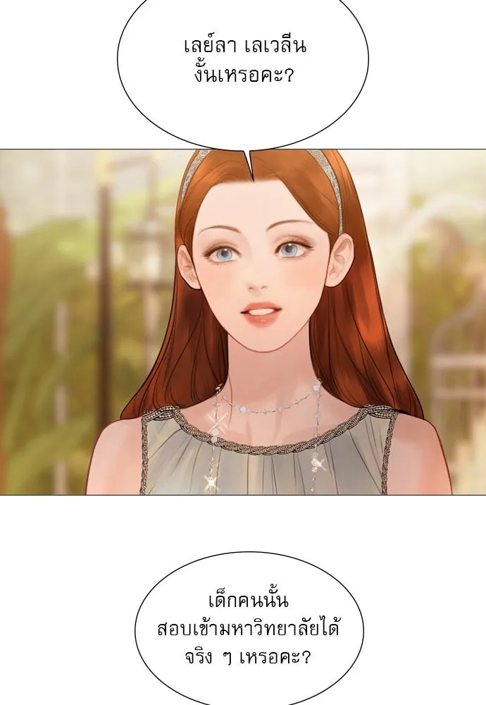 ถ้าไม่ร้อง ก็จงอ้อนวอนซะ ตอนที่ 45 รูปที่ 50