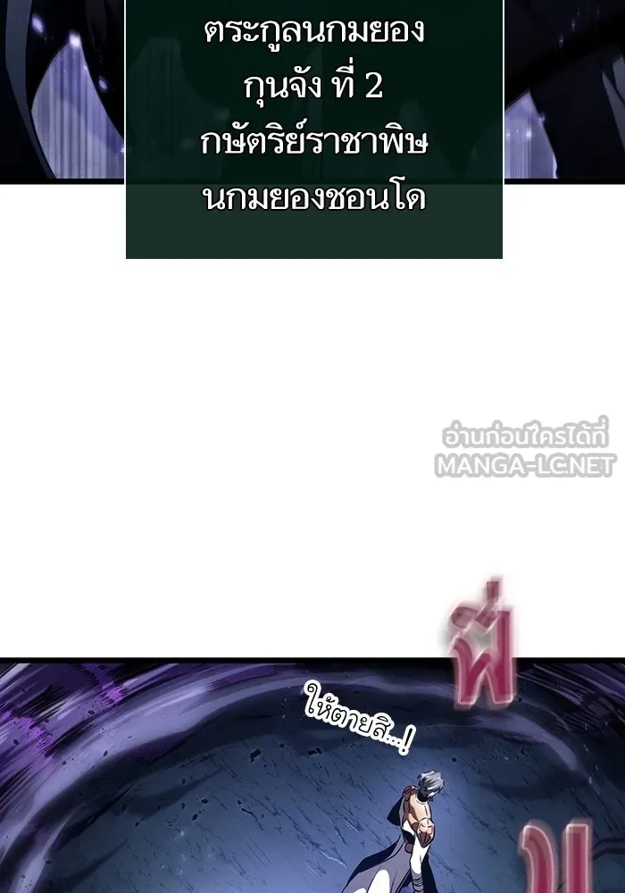หลังวันสิ้นโลก ตอนที่ 82 รูปที่ 87