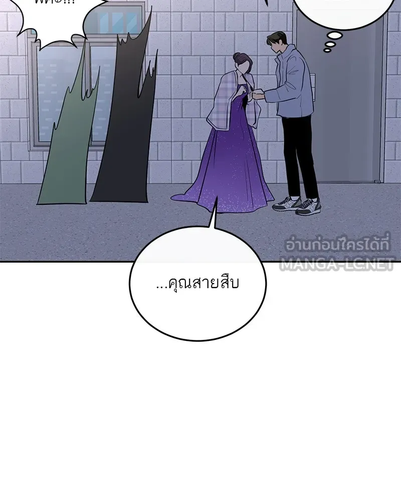 ตำนานเทพธิดาตกสวรรค์ ตอนที่ 3 รูปที่ 42