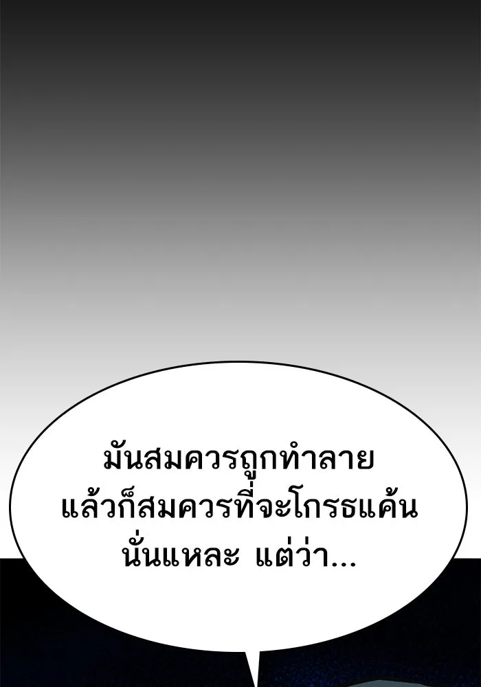 ยอดคนเลเวลทะลุ ตอนที่ 103 มอนสเตอร์ของมิติ รูปที่ 37