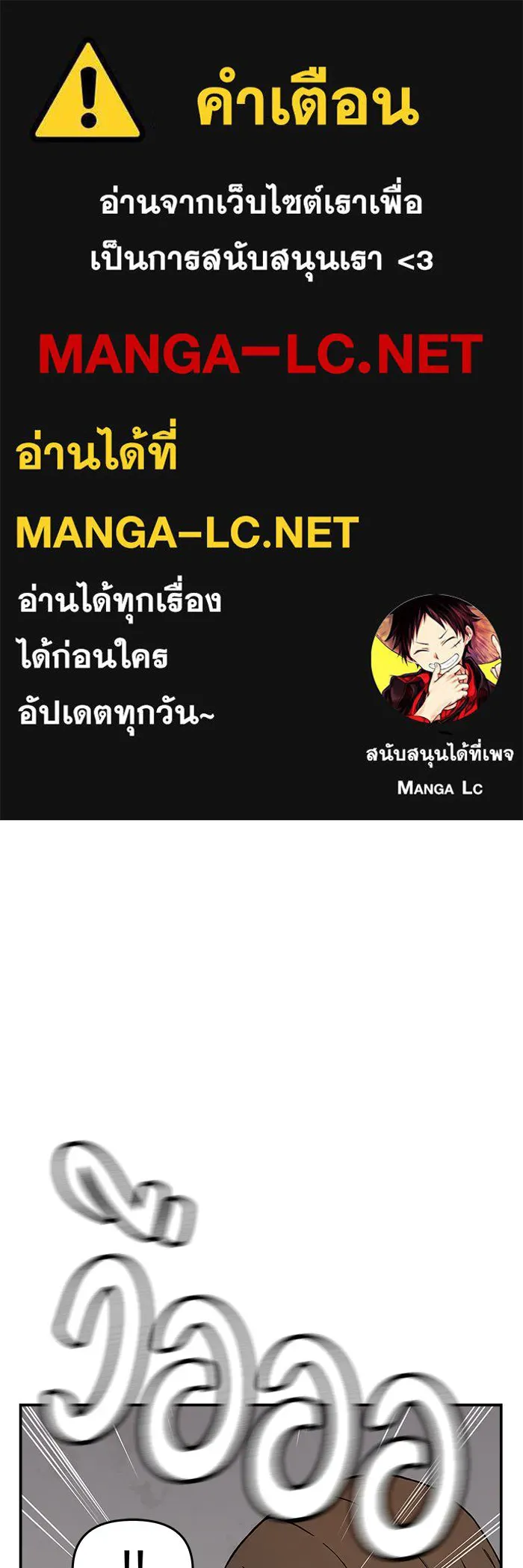 ห้องเรียนสาวแสบ ตอนที่ 58 รูปที่ 1