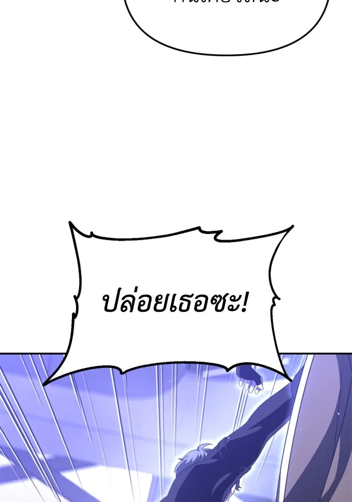 อดีตบอสหอคอย ตอนที่ 66 รูปที่ 103