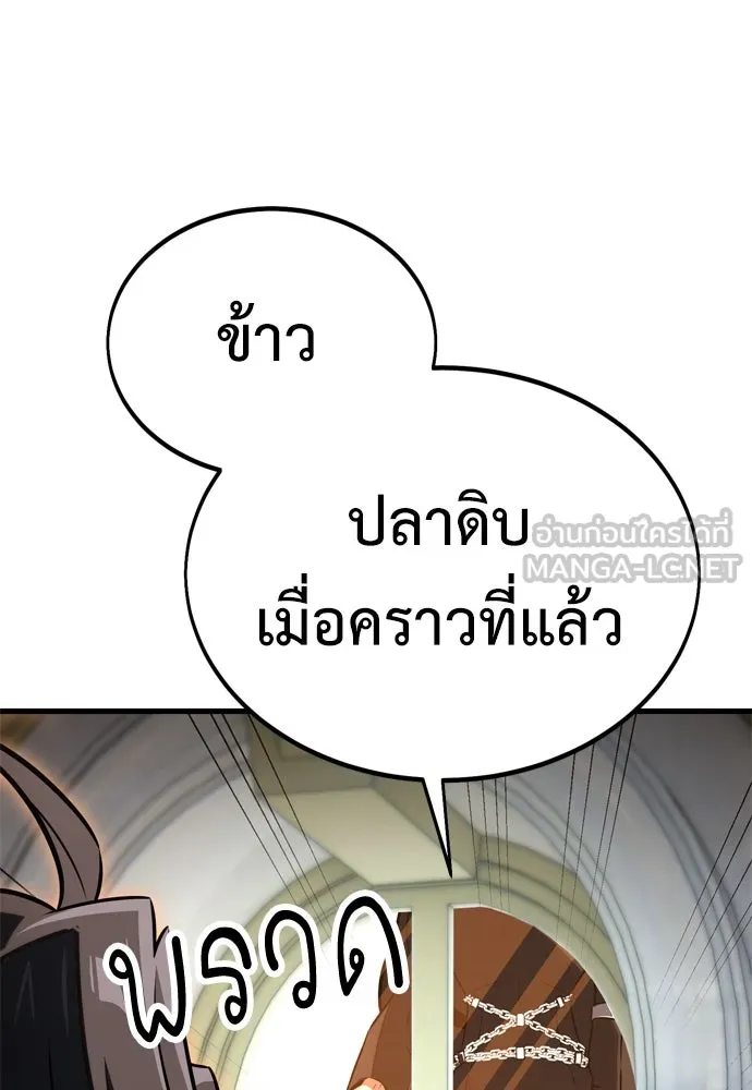 ไอ้เพลเยอร์นั่น ฉันฆ่ามันเอง ตอนที่ 19 รูปที่ 207