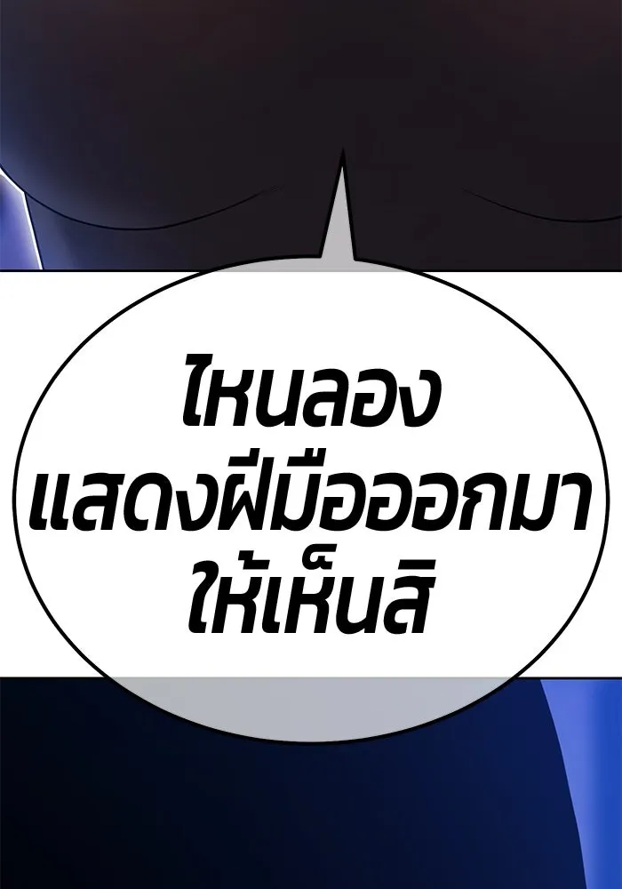 +99 ท่อนไม้พร้อมบวก ตอนที่ 5 อีซึลเลโล รูปที่ 323