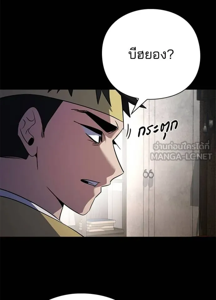 คืนแห่งโทแกบี ตอนที่ 110 รูปที่ 95