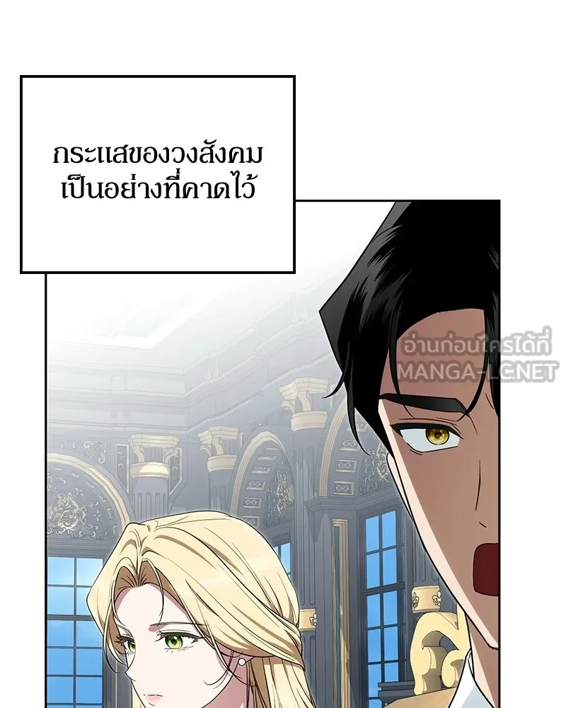 ดัชเชสเชลย ตอนที่ 65 รูปที่ 18