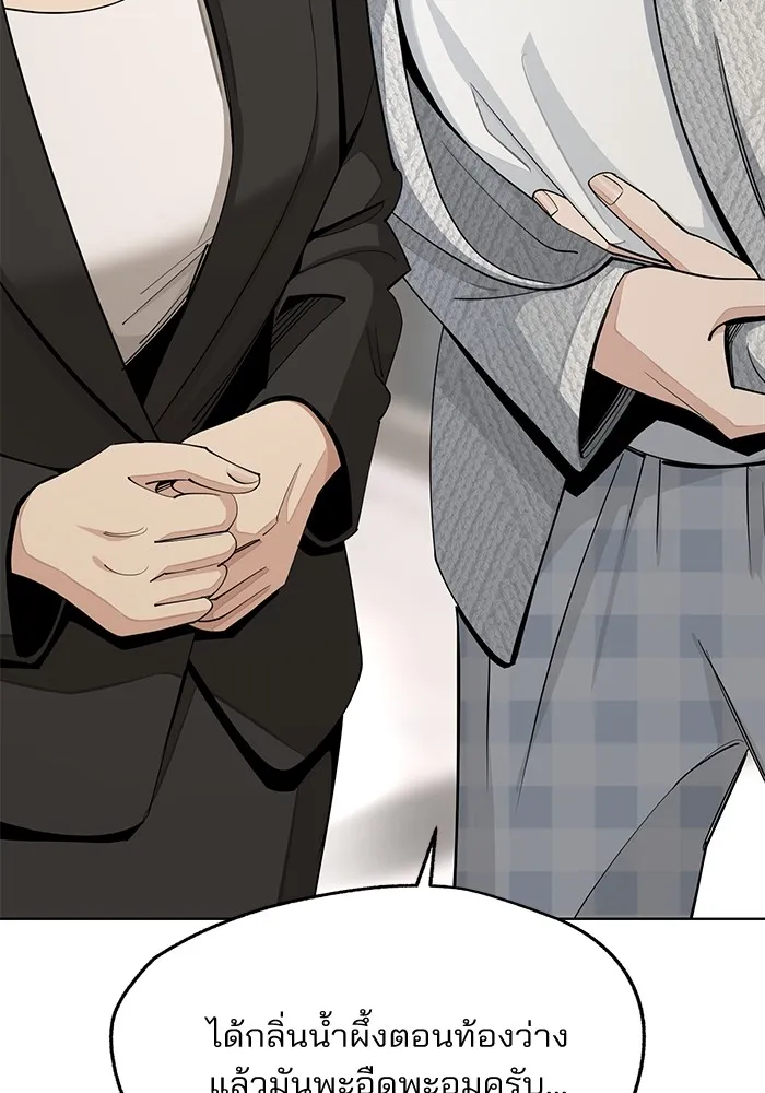 ความรักของอิซอบ ตอนที่ 57 รูปที่ 16