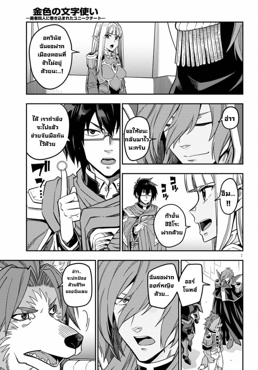 Manga-lc-com อ่านมังงะ อ่านการ์ตูน ออนไลน์ ฟรี Konjiki no Moji Tsukai – Yuusha Yonin ni Makikomareta Unique Cheat ตอนที่ 1 2 3 4 5 6 7 8 9 10 11 12 13 14 ฟรี ไม่มีโฆษณา Manga-lc - อ่าน มังงะ อ่าน การ์ตูน ออนไลน์ อ่านมังงะ ฟรี