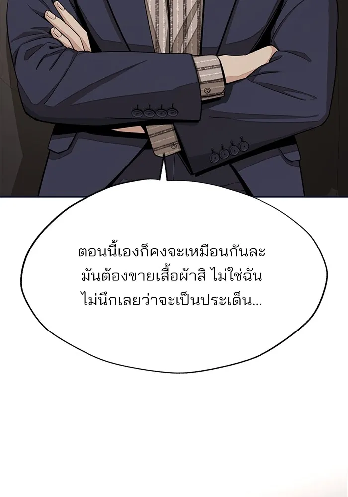 ความรักของอิซอบ ตอนที่ 76 รูปที่ 23