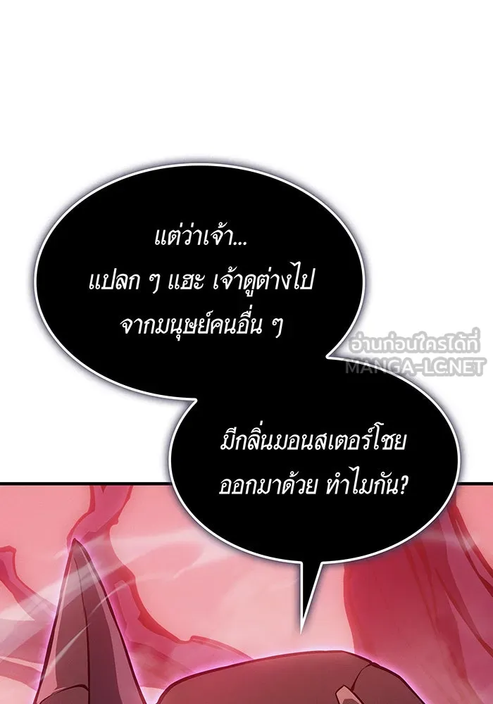 เกิดใหม่พร้อมพลังแห่งราชัน ตอนที่ 111 รูปที่ 99