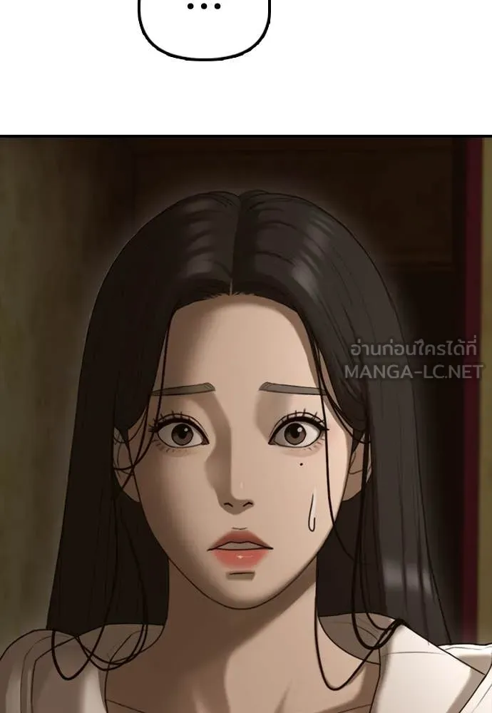 ผู้กล้าฝ่า ตอนที่ 20 รูปที่ 132