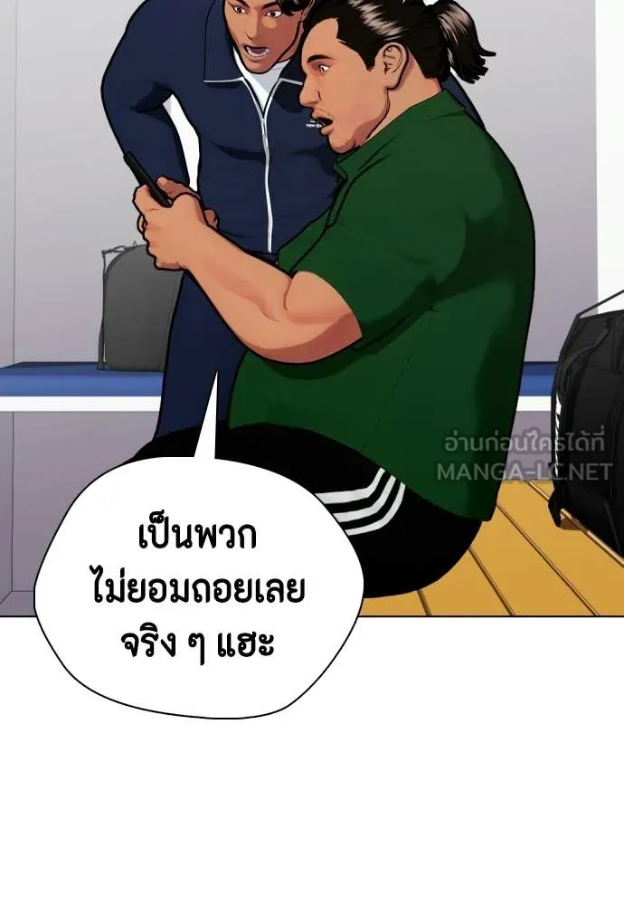 หมาหัวเน่า ตอนที่ 143 รูปที่ 50